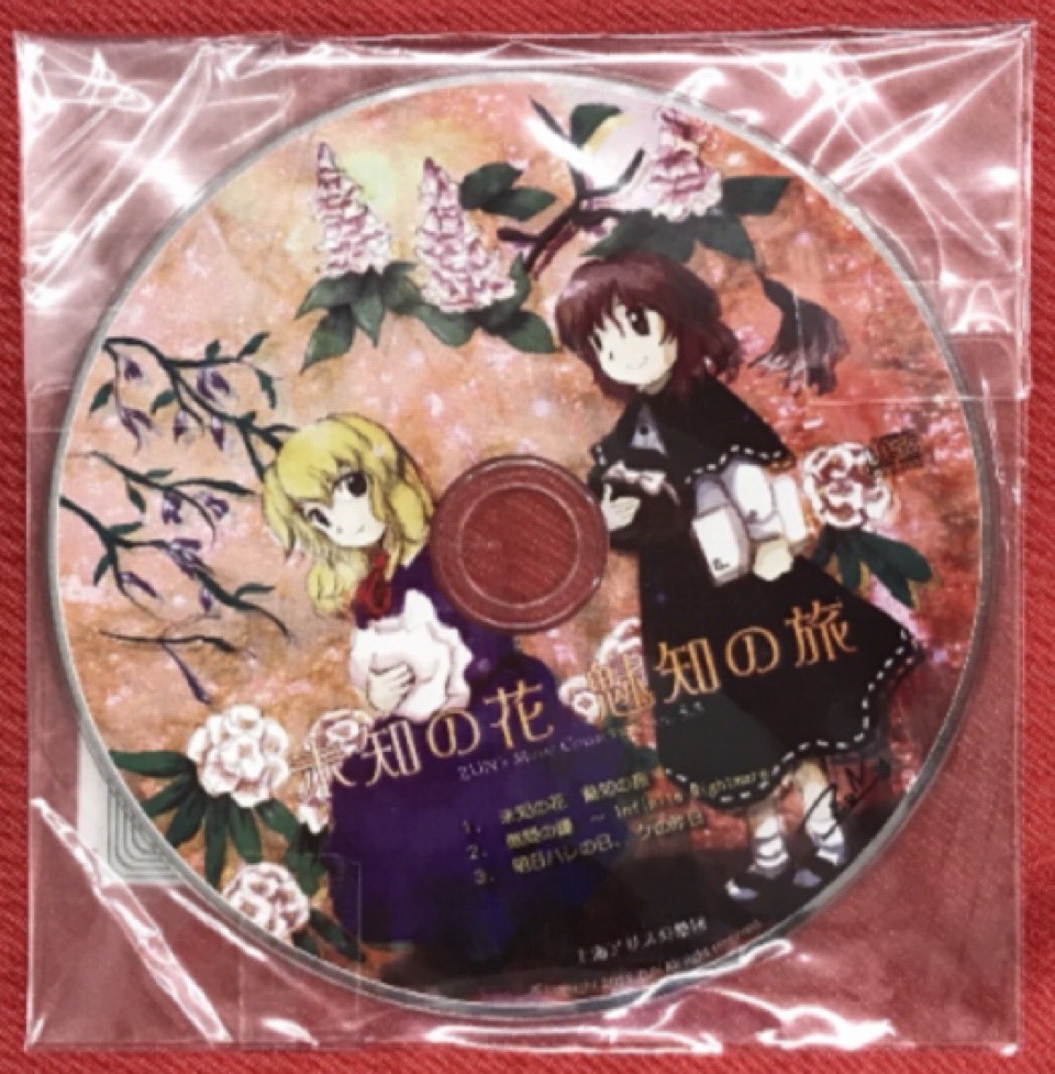 CD】アマカノ2 ラッキー賞 オリジナルドラマCDが入荷しました