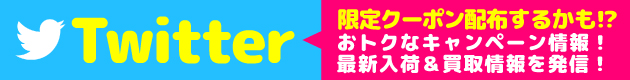 関東の同人誌 アニメグッズや中古ゲームの買取 らしんばん水戸店