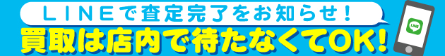 東京の同人誌 アニメグッズや中古ゲームの買取 らしんばん蒲田店
