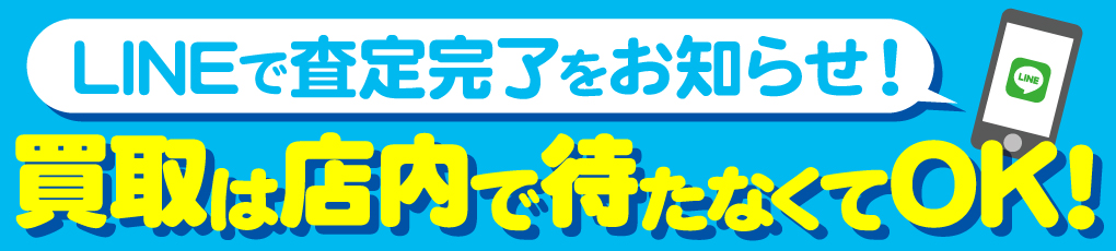 関東の同人誌 アニメグッズや中古ゲームの買取 らしんばん水戸店 関東の同人誌 アニメグッズや中古ゲームの買取 らしんばん水戸店