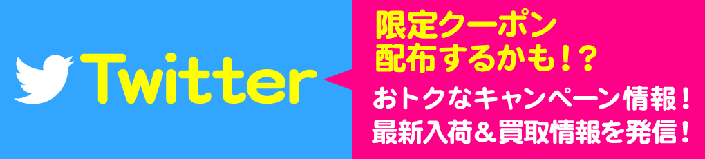 関東の同人誌 アニメグッズや中古ゲームの買取 らしんばん水戸店 関東の同人誌 アニメグッズや中古ゲームの買取 らしんばん水戸店