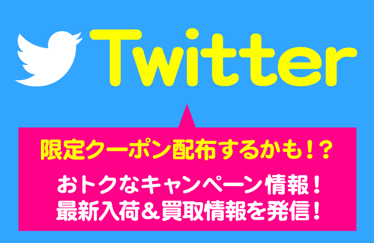 関東の同人誌 アニメグッズや中古ゲームの買取 らしんばん宇都宮店