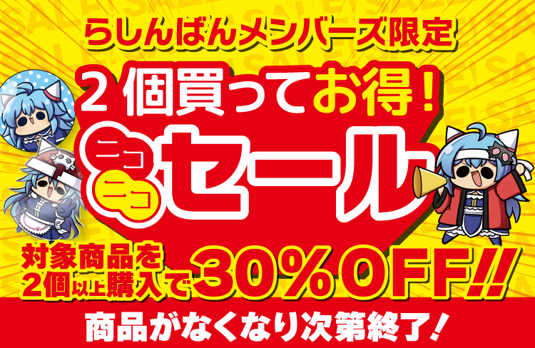 甲信越の同人誌 アニメグッズや中古ゲームの買取 らしんばん長野店light