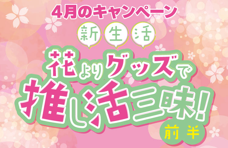 関東の同人誌 アニメグッズや中古ゲームの買取 らしんばん水戸店 関東の同人誌 アニメグッズや中古ゲームの買取 らしんばん水戸店