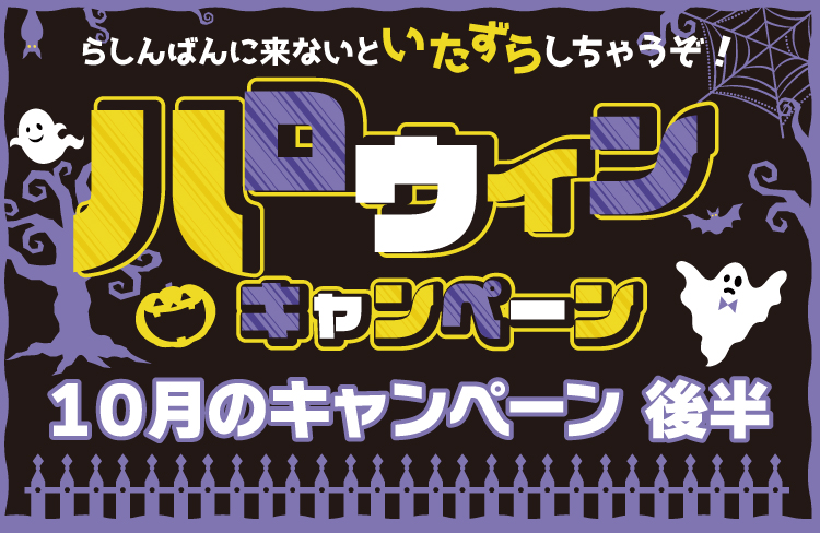 関東の同人誌 アニメグッズや中古ゲームの買取 らしんばん水戸店