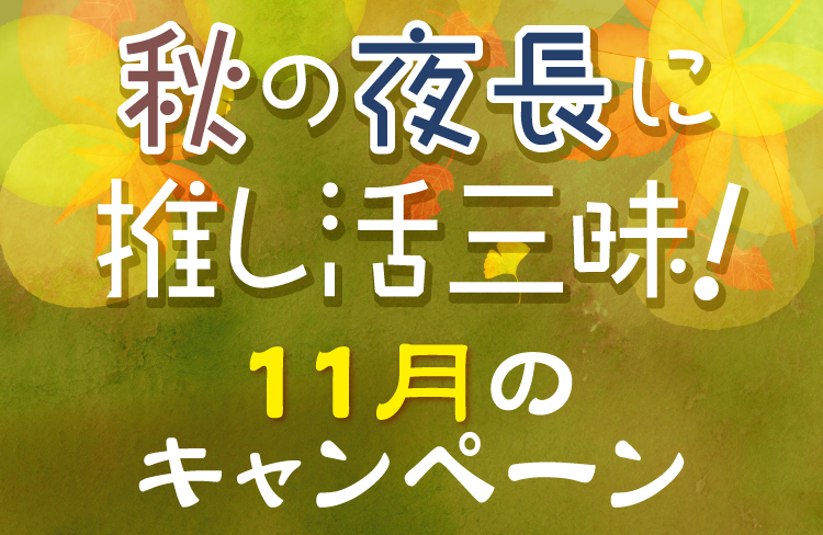 関東の同人誌 アニメグッズや中古ゲームの買取 らしんばん水戸店