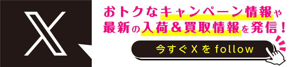 らしんばん 横浜スカイビル店