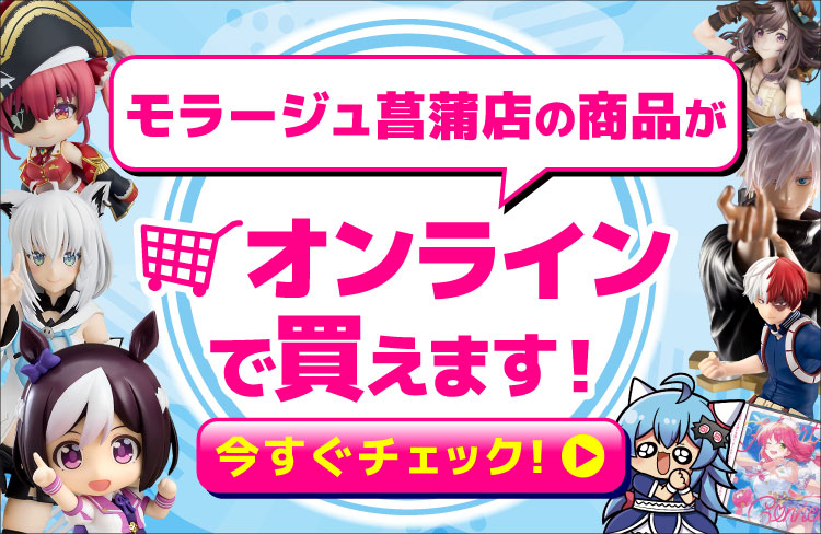 関東の同人誌・アニメグッズや中古ゲームの買取 | らしんばん