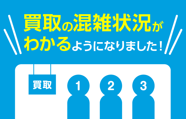 九州の同人誌・アニメグッズや中古ゲームの買取 | らしんばん熊本店