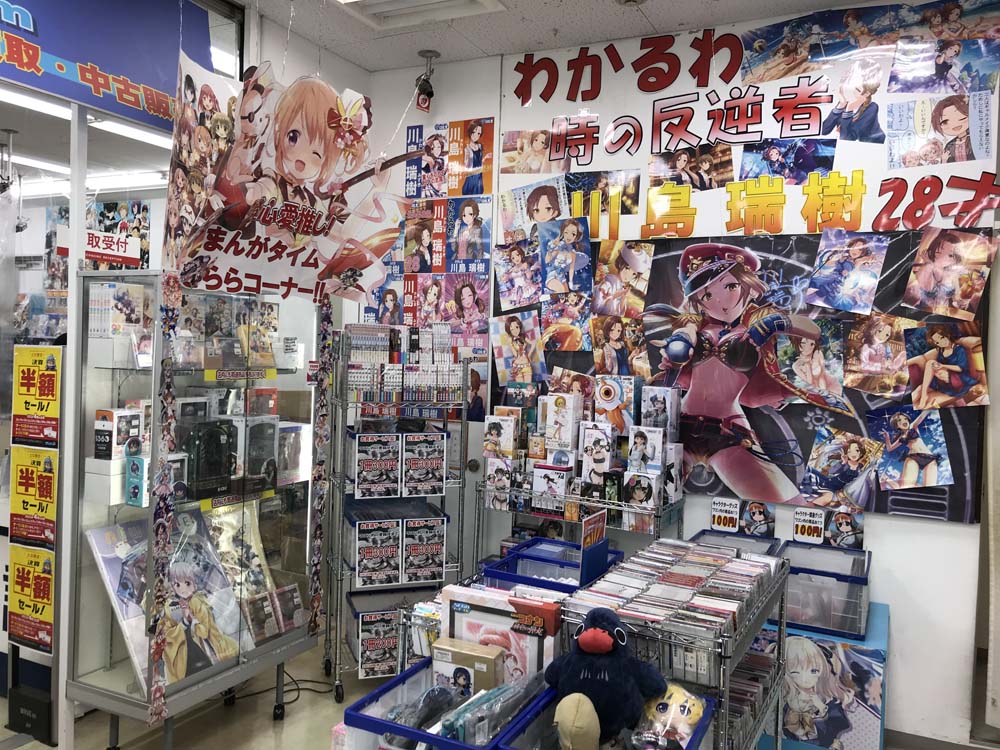 甲信越の同人誌 アニメグッズや中古ゲームの買取 らしんばん新潟店