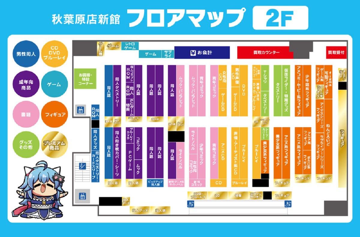 東京 秋葉原の同人誌 アニメグッズや中古ゲームの買取 らしんばん秋葉原店新館