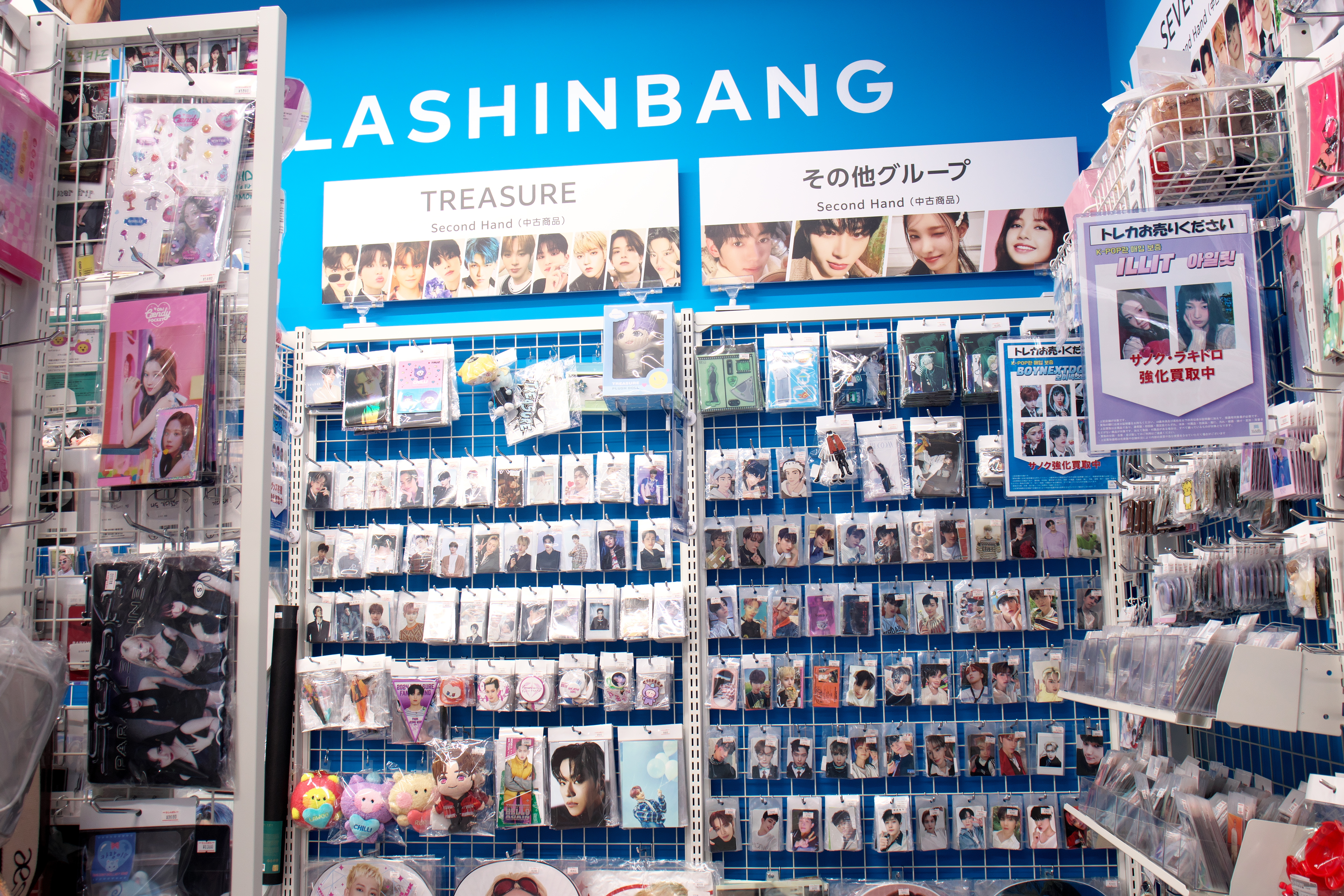 東京の同人誌・アニメグッズや中古ゲームの買取 | らしんばん本店 池袋