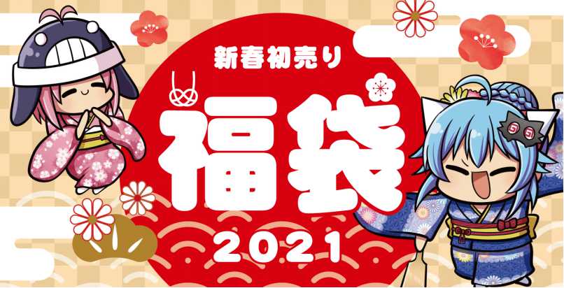 らしんばん横浜店 福袋詳細発表 らしんばん