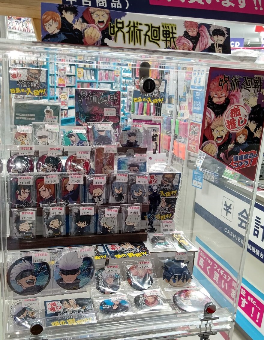 小倉店 呪術廻戦コーナーのご紹介です らしんばん