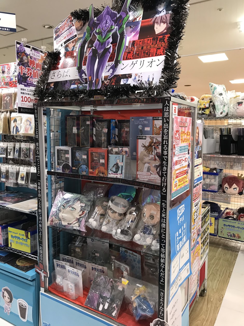 郡山店 鬼滅の刃のコーナー移動しました らしんばん