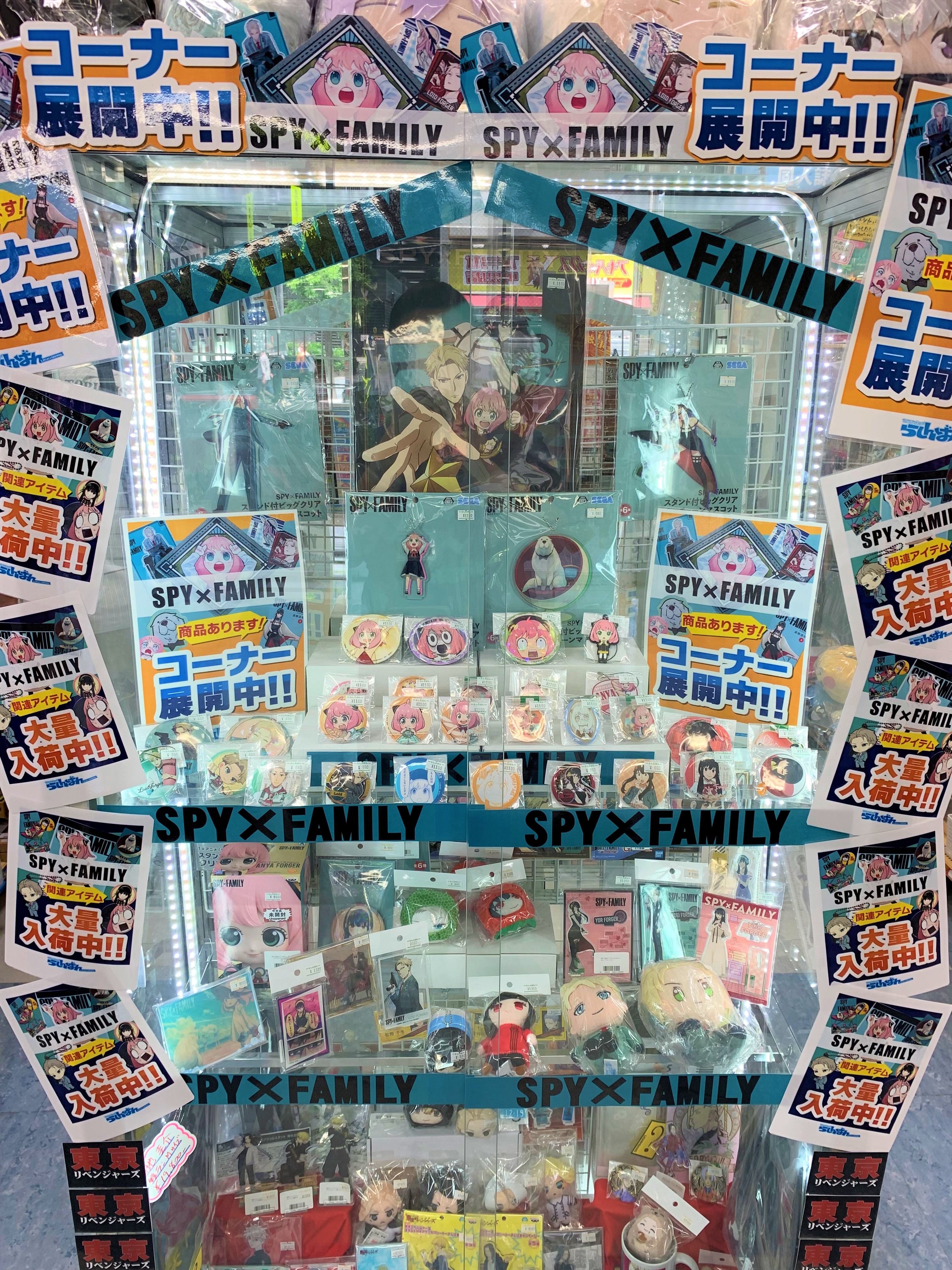 SPY×FAMILY グッズ　大量　まとめ売り コーナー】SPY×FAMILYコーナー拡大しました【紹介】 | らしんばん