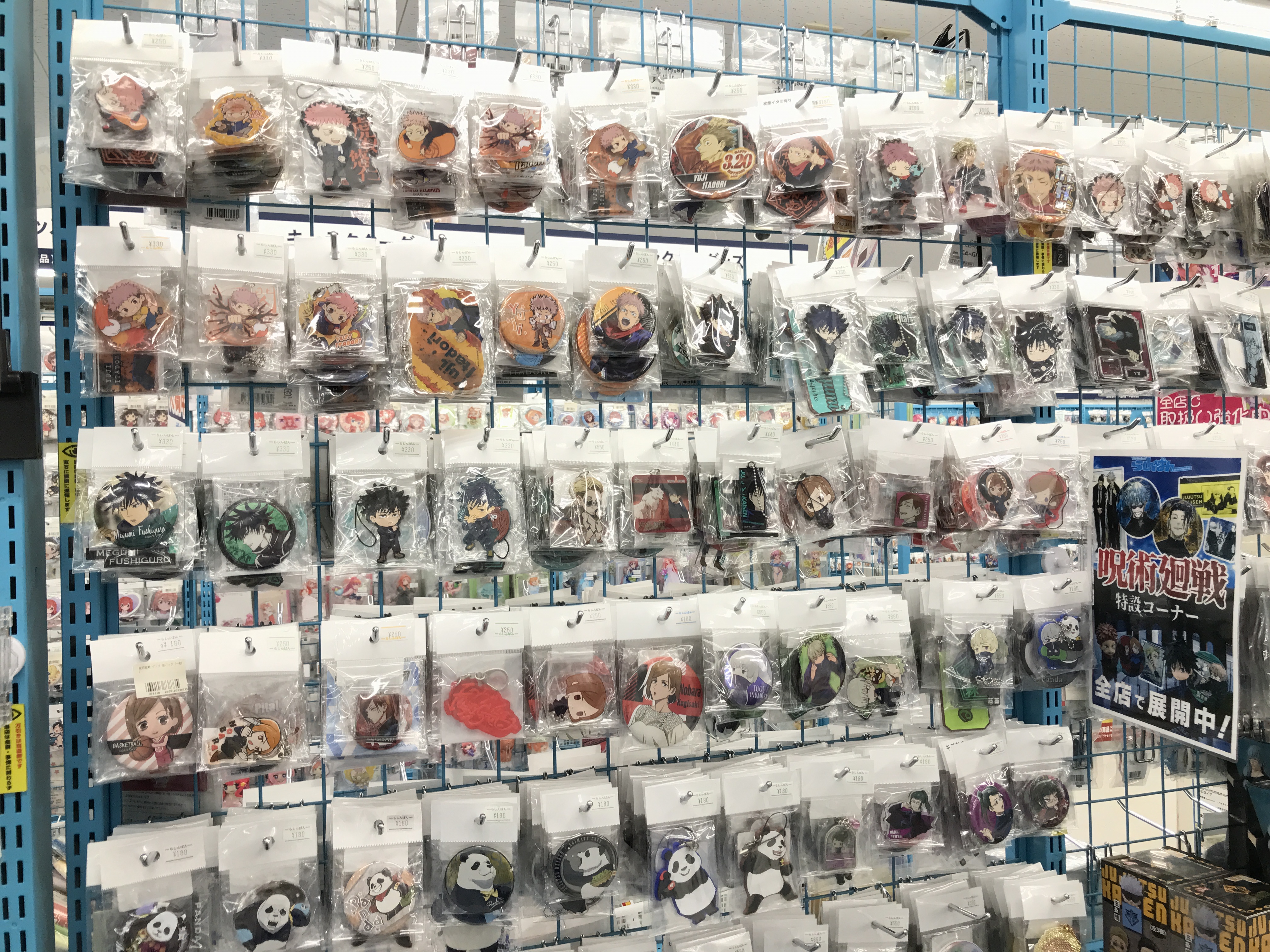 大阪日本橋店】呪術廻戦コーナー大特集！！！ | らしんばん