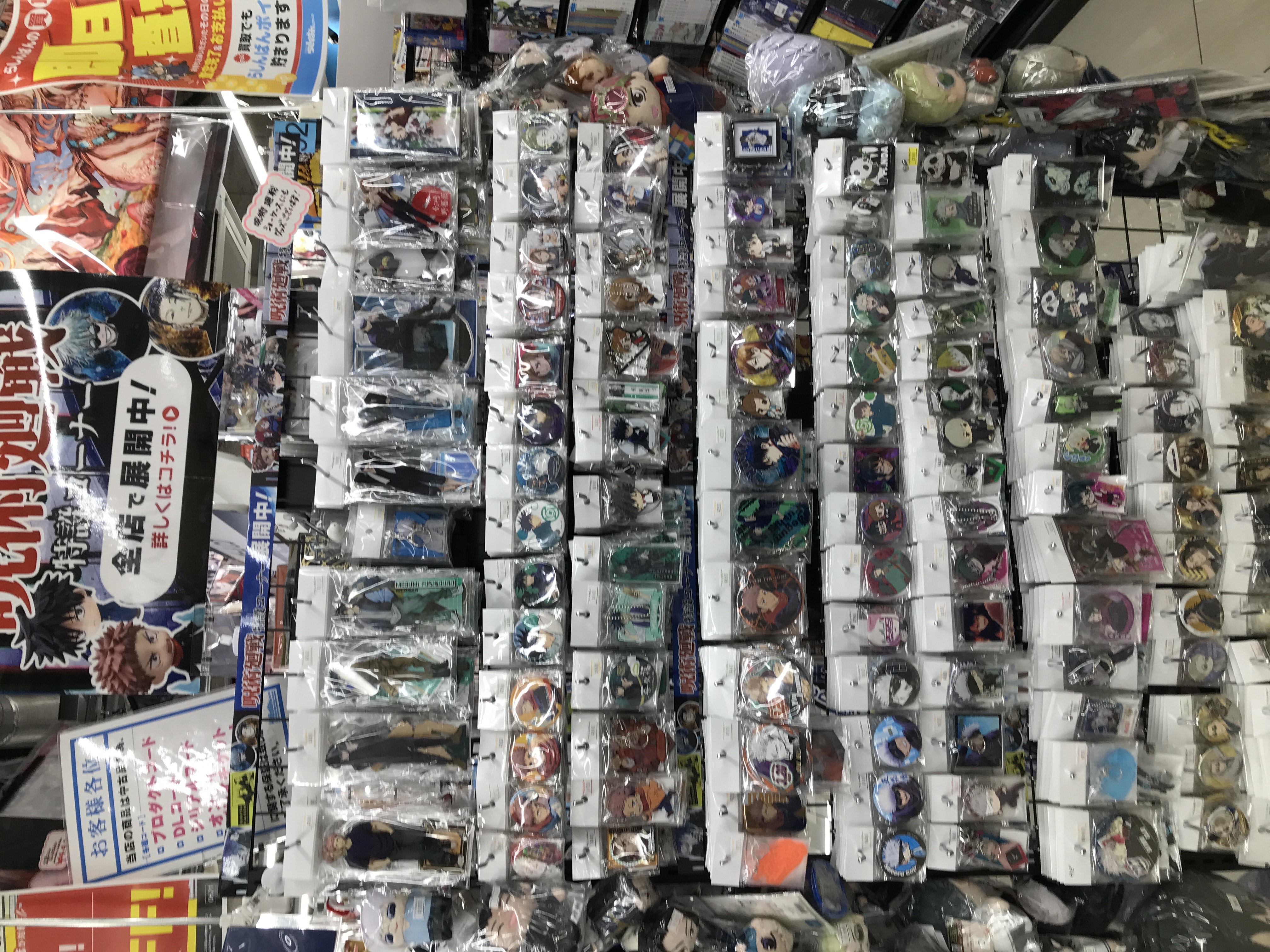 呪術廻戦　グッズ　大量まとめ売り 町田店】『呪術廻戦』大特集コーナー!! | らしんばん