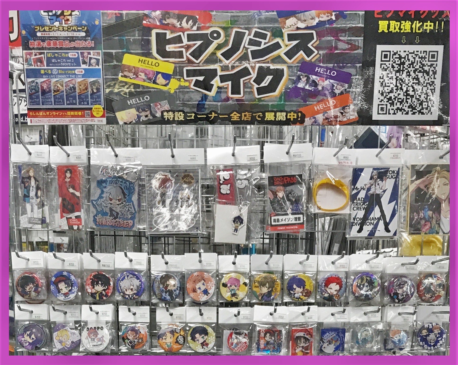 ヒプノシスマイク グッズ　まとめ売り ヒプノシスマイク どついたれ本舗 まとめ売り - メルカリ