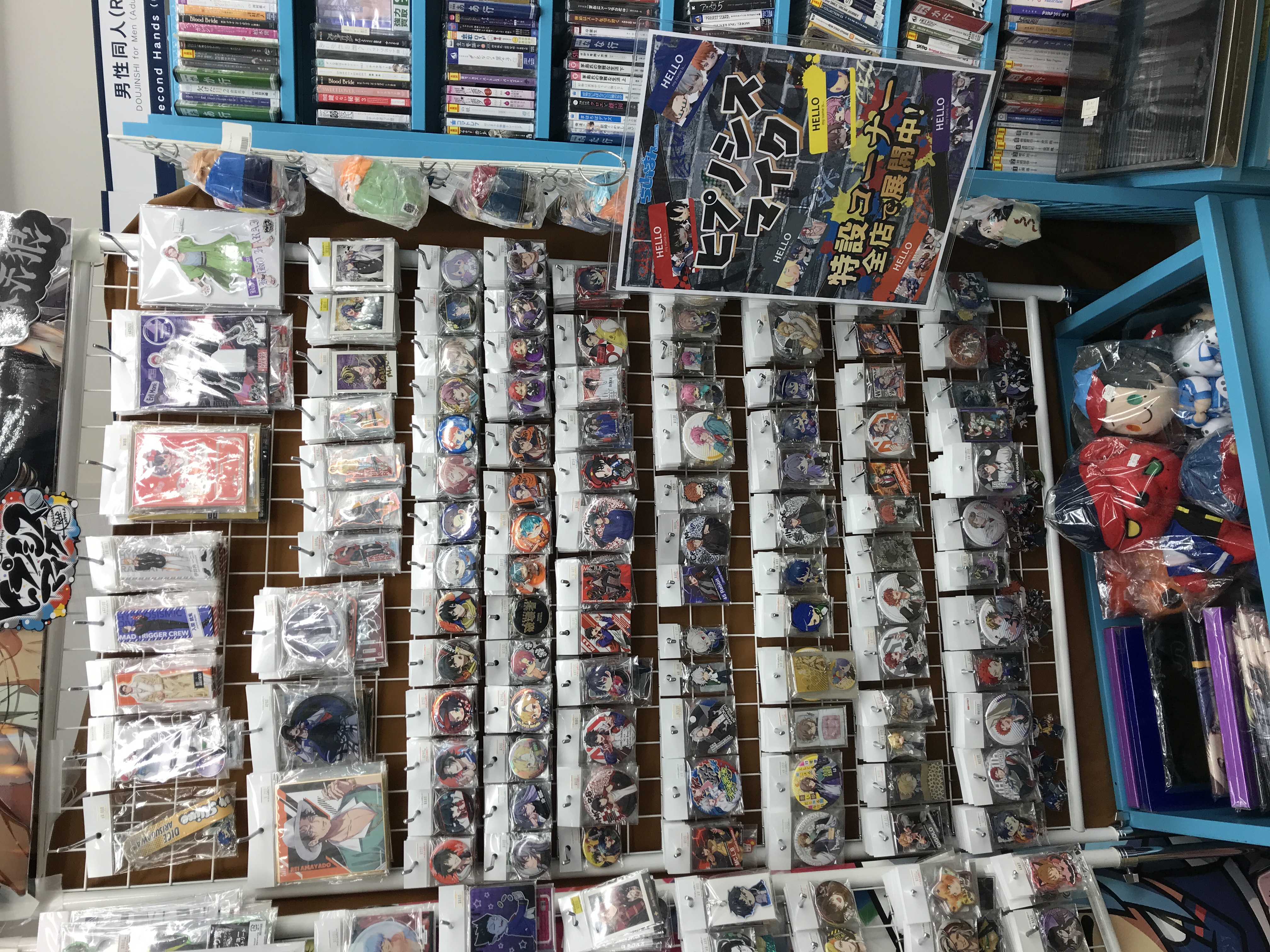 ヒプノシスマイク 摩天楼 グッズ まとめ売り ヒプノシスマイク 摩天楼 グッズ まとめ売り - メルカリ