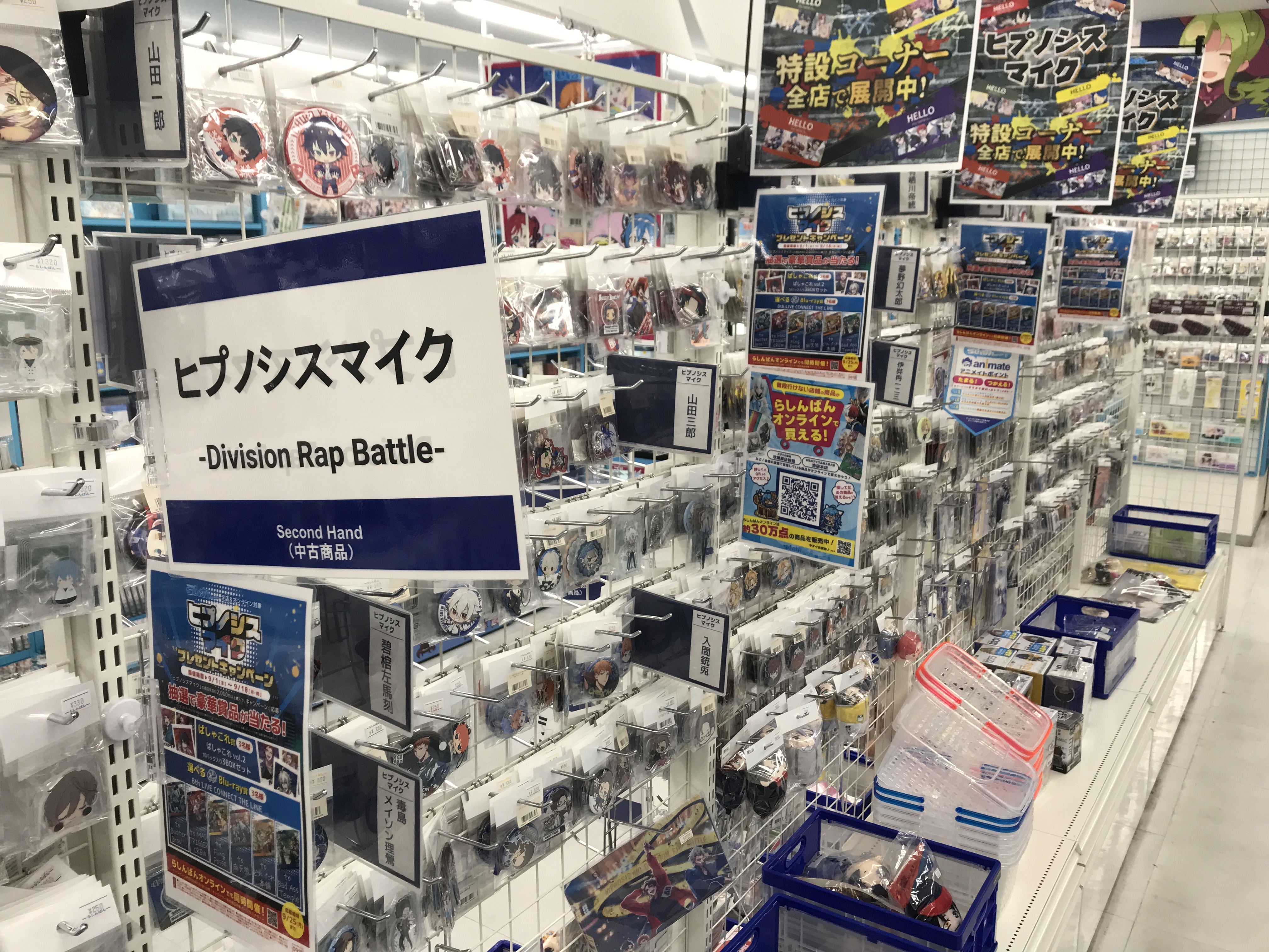 大阪日本橋店 本館】ヒプノシスマイクコーナー強化中‼ | らしんばん