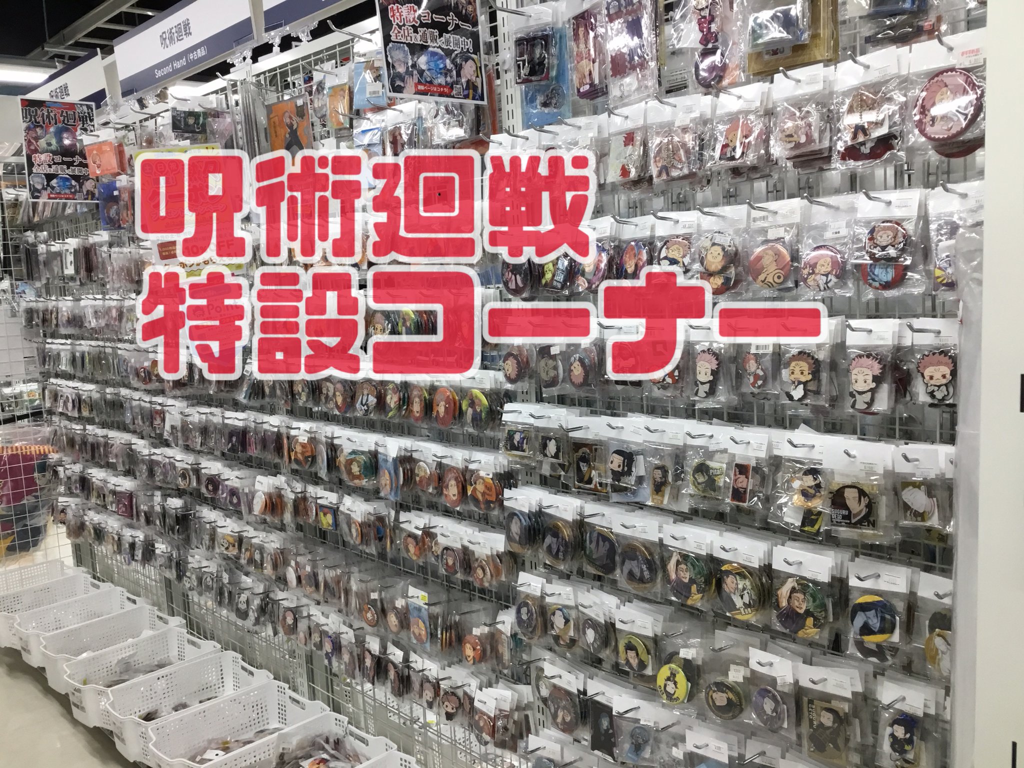 呪術廻戦　灰原　セット　写真2枚　バラ売り検討 呪術廻戦 灰原雄｜商品情報｜メガホビ MEGA HOBBY STATION｜メガハウス