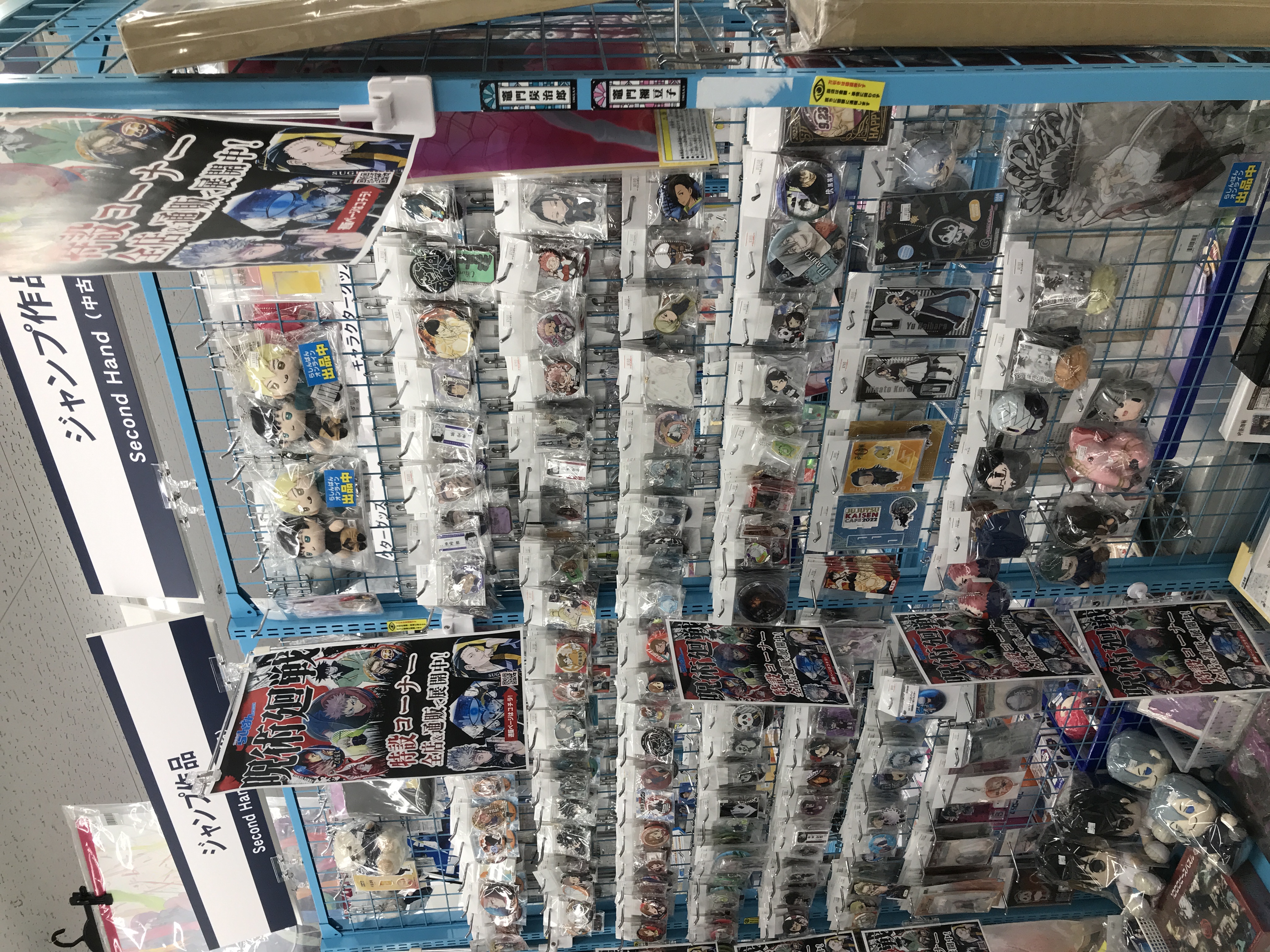 らしんばん | フィギュア・アクスタなど中古アニメグッズの買取・販売