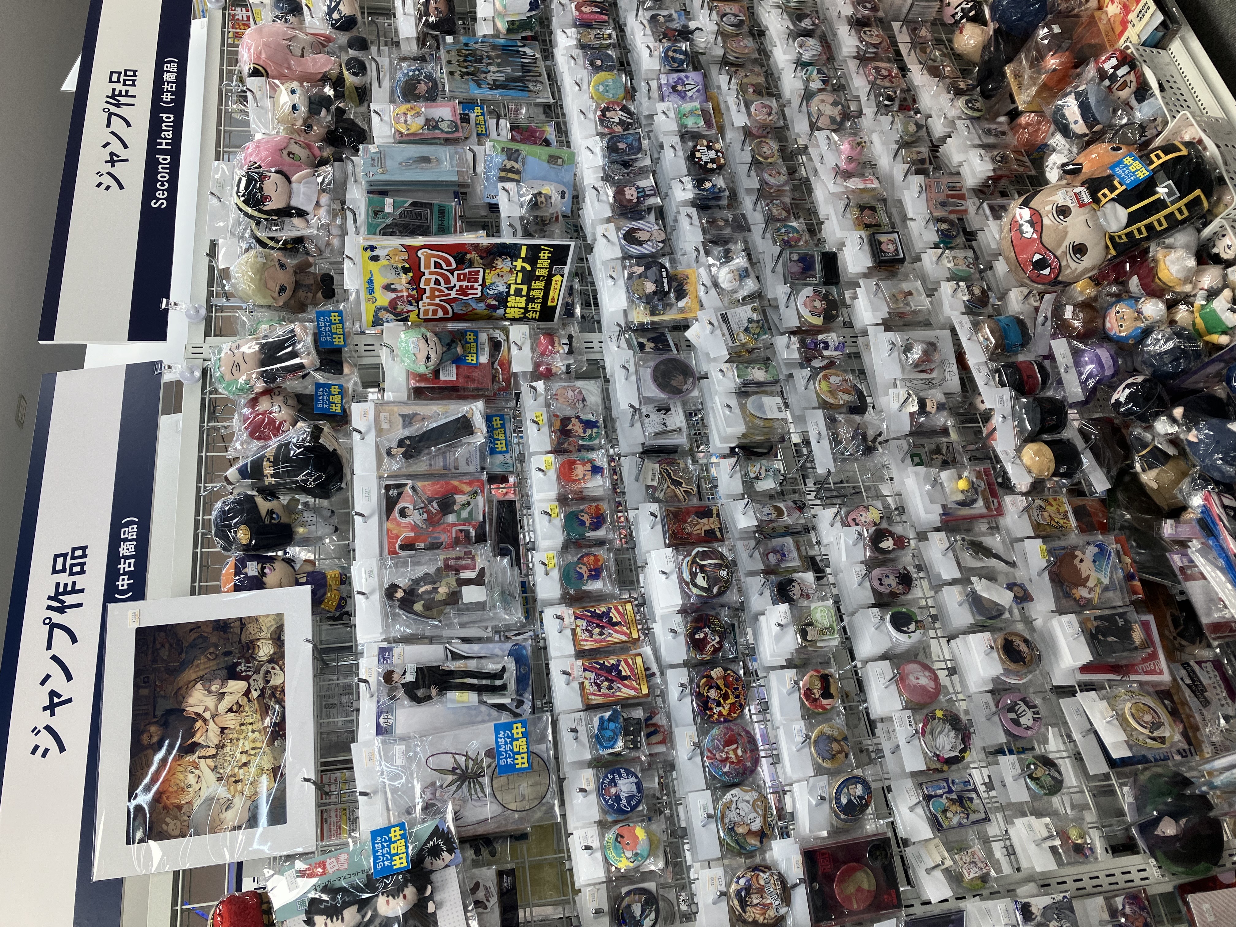所沢店】ジャンプコーナー展開中‼ | らしんばん
