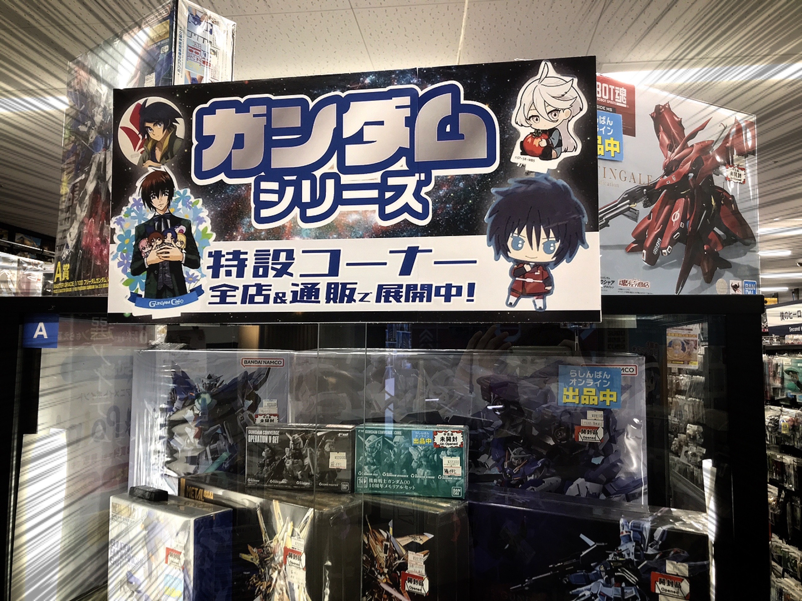 ガンダムベース 名古屋 在庫 リアルタイム 商品詳細 | 生誕30