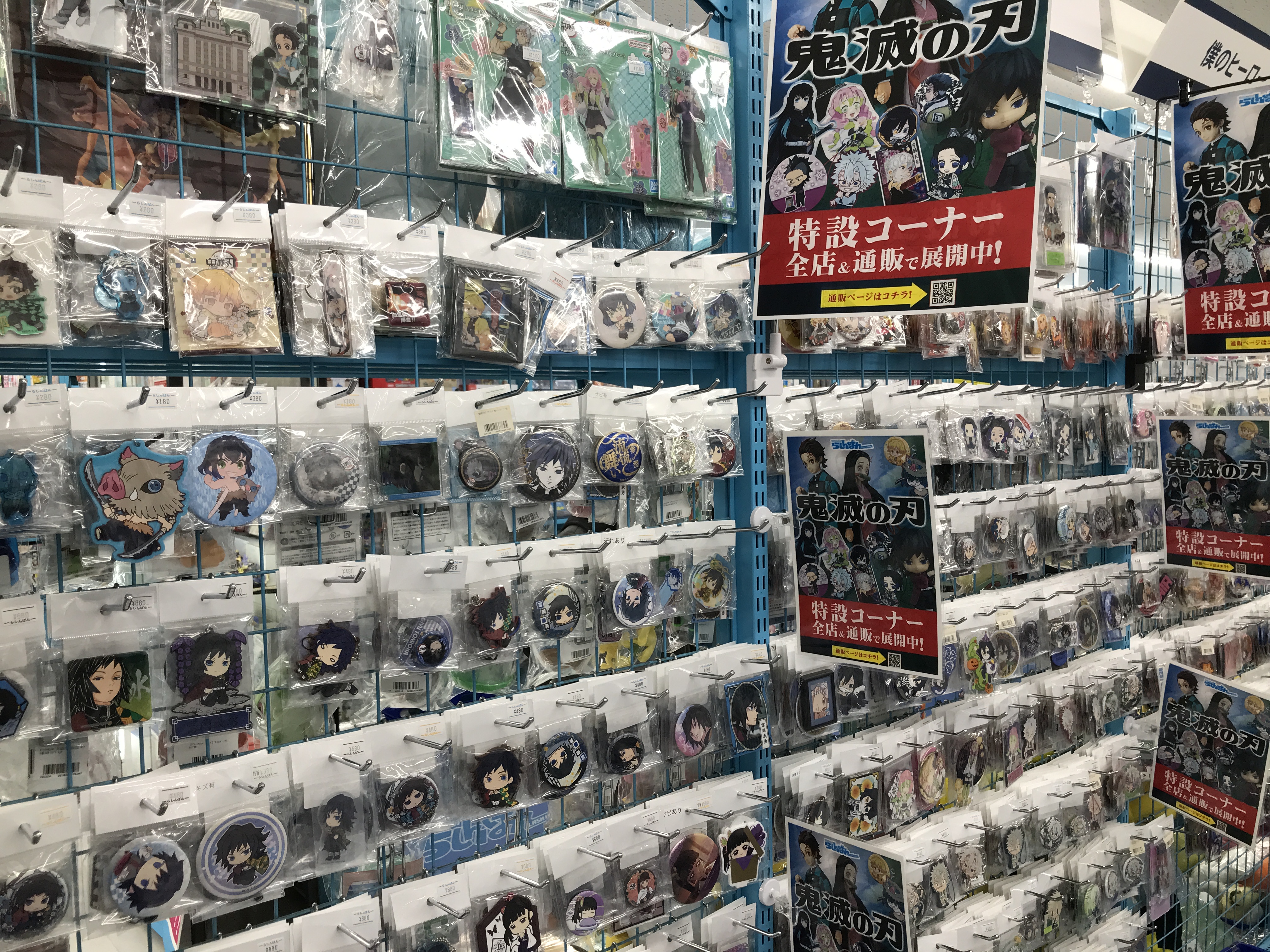 大阪日本橋店】鬼滅の刃コーナー大展開中！！【鬼滅の刃】 | らしんばん