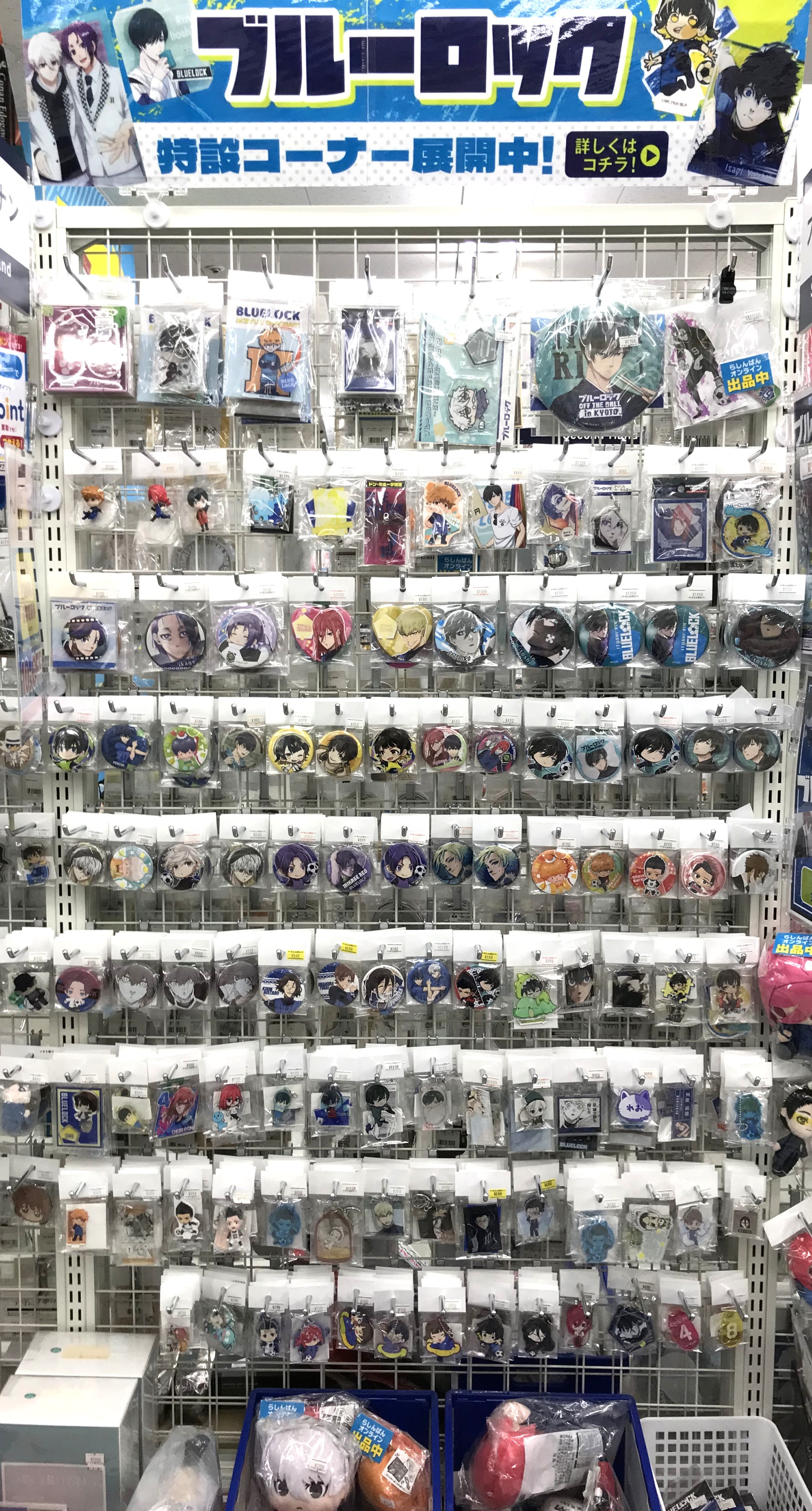 らしんばん熊本店】ブルーロック コーナー紹介！！ | らしんばん