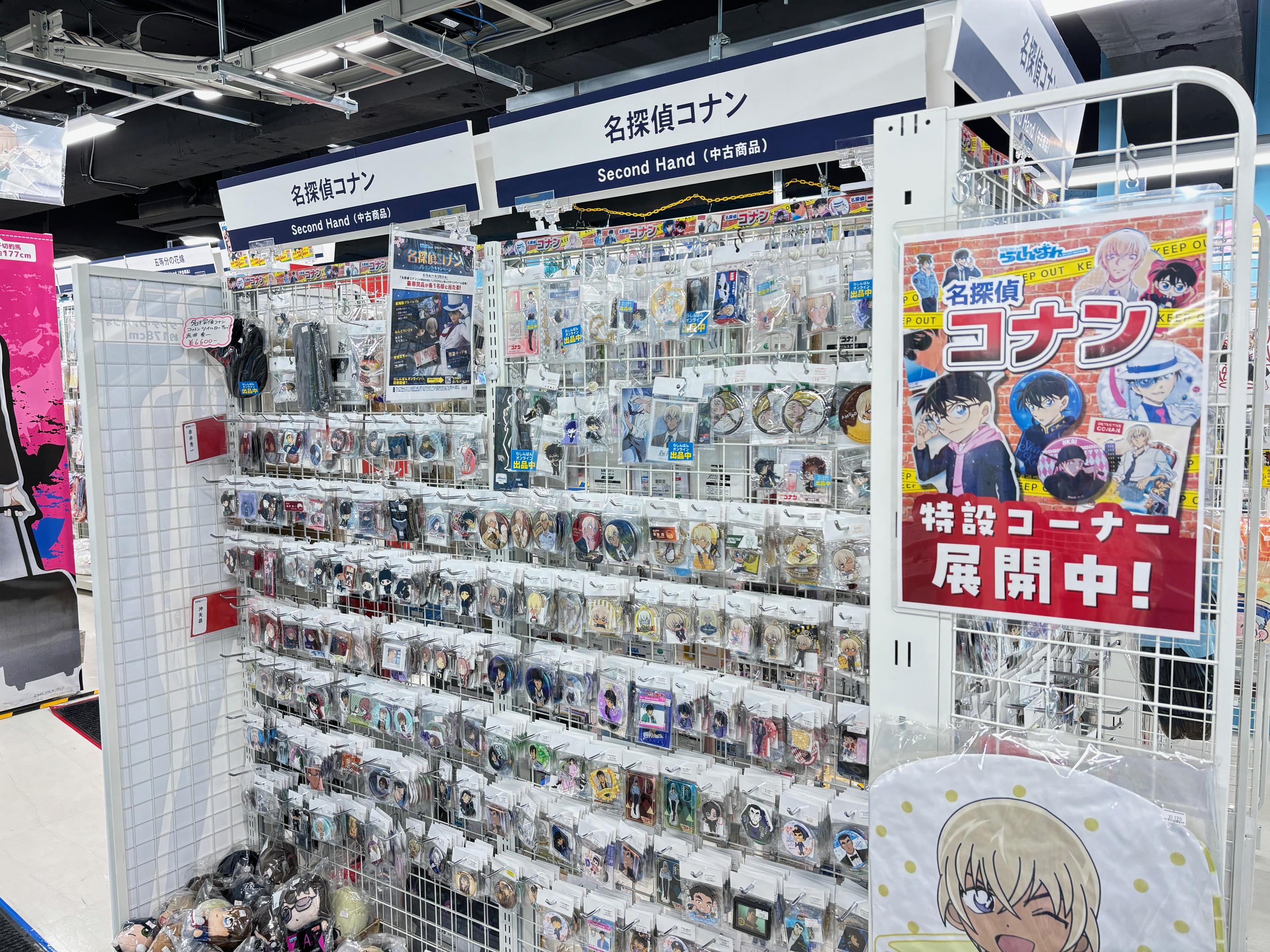 池袋本店】名探偵コナン特設コーナー☆ | らしんばん