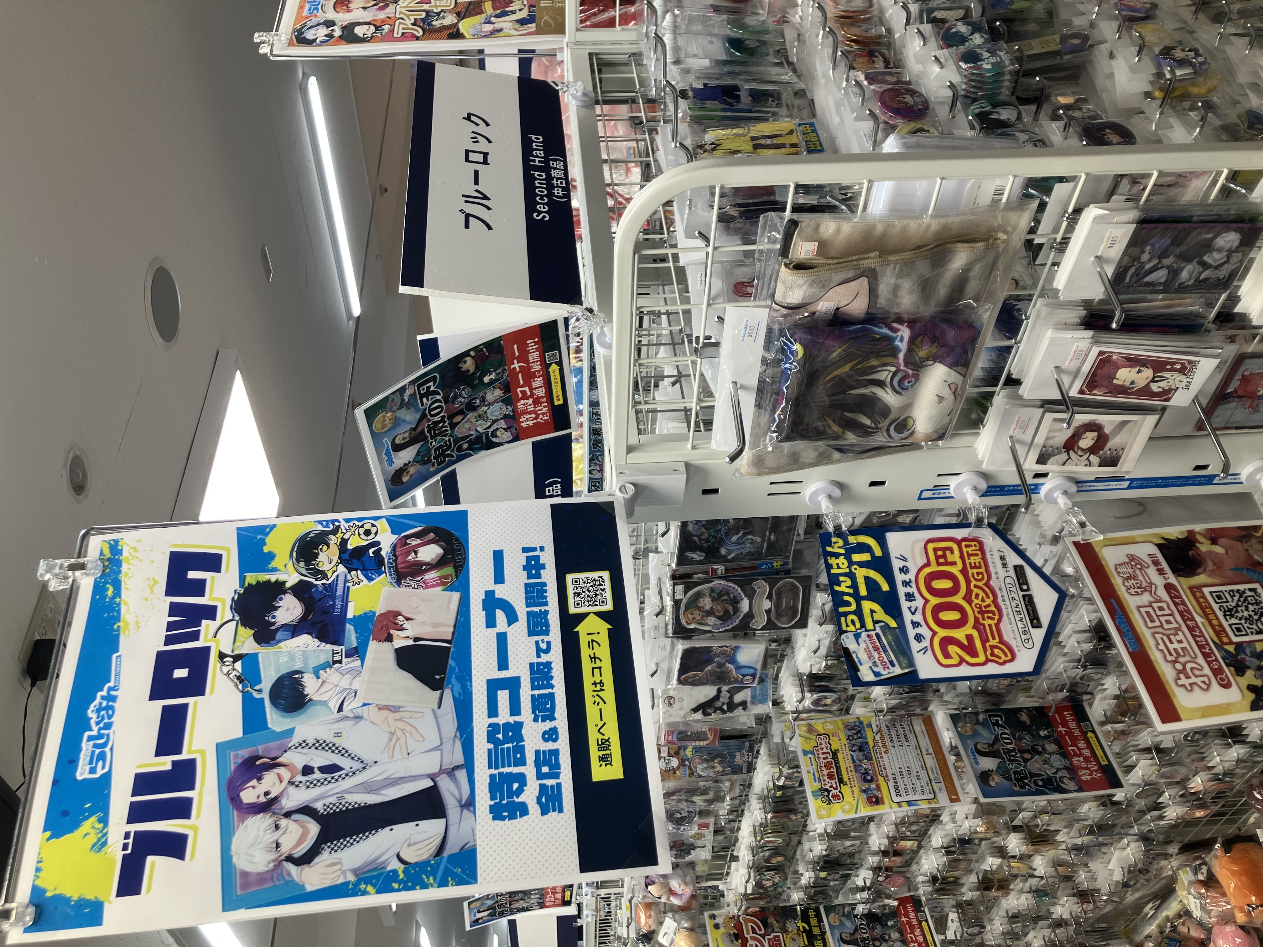 所沢店】「ブルーロック」コーナーグッズ展開中！ | らしんばん