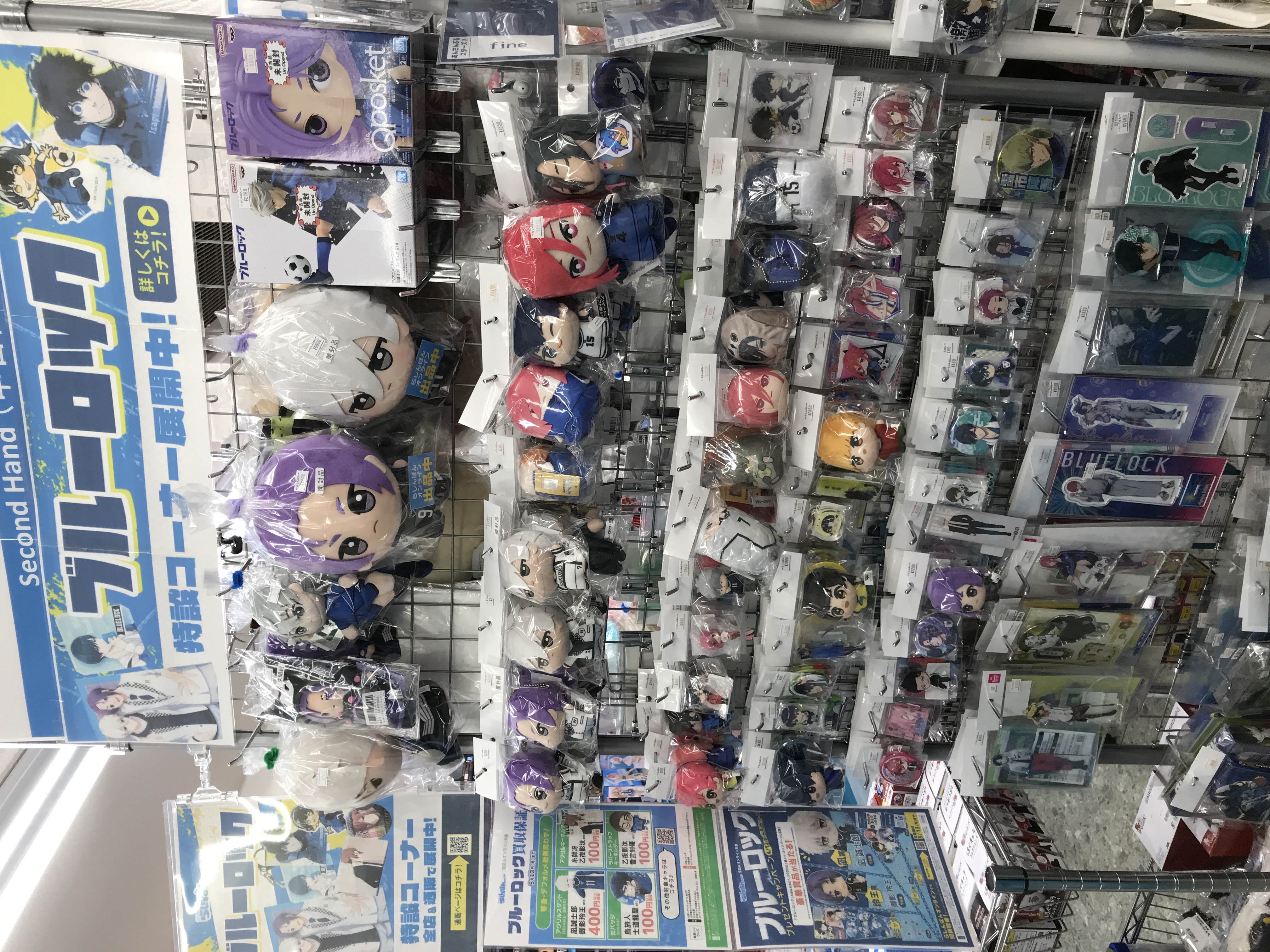 浜松店】【祝!劇場版公開!】ブルーロック特設コーナー展開中