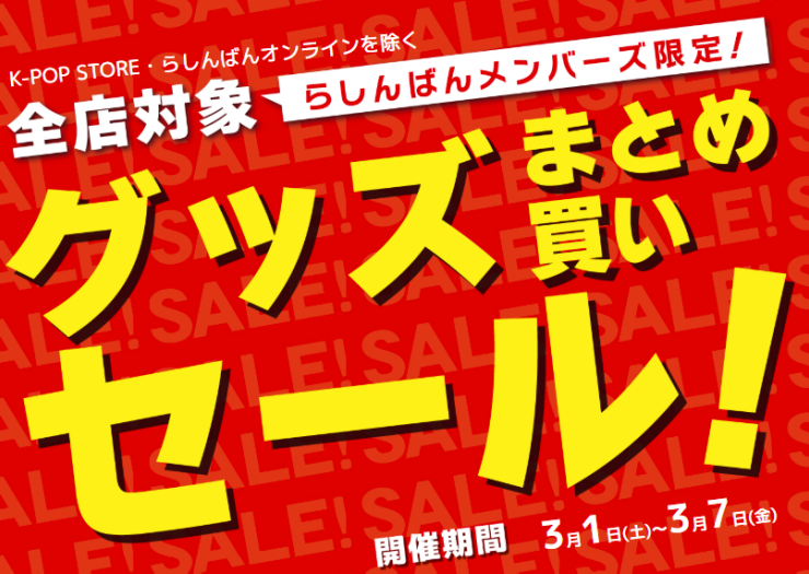 グッズまとめ買い シクフォニまとめ買いグッズ シクフォニ】グッズ・缶