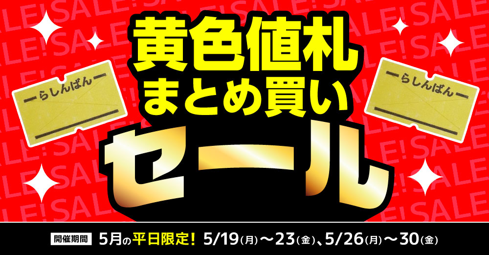 お買い得✨88000円→68000円にお値引きします 文化の日セールのお知らせ | Odin-オーディン-