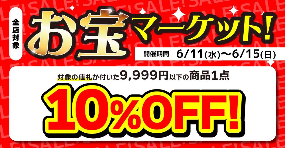 有名ブランド 全店対象】5月の3大企画！その②「最大半額セール アクセサリー