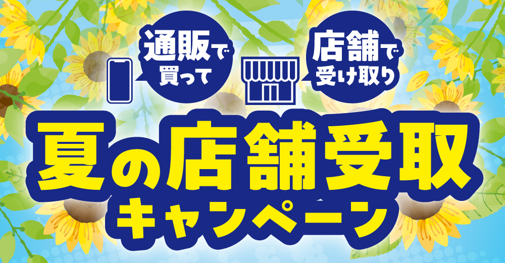 店舗限定】歌い手グッズ買取保証 | らしんばん