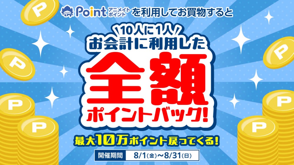 【10%ポイントバッククーポンでお得】 天保一分判金 鑑定済 本物保証 全店・オンライン対象】10人に1人全額ポイントバック！ 推しを全力で