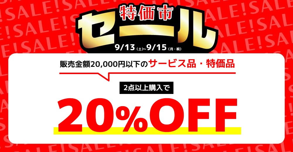 【一番くじ】下位賞グッズ150点以上詰め合わせ 全店舗対象】一番くじ 下位賞景品 買取保証 | らしんばん