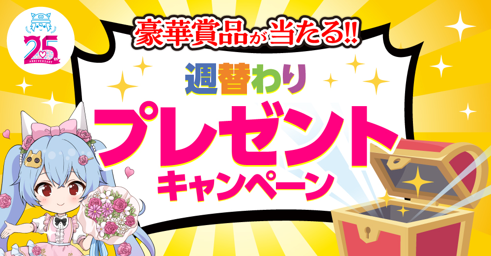 キャンペーンヘッダー