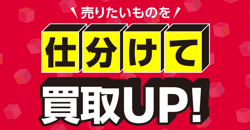 取扱店対象】推し活応援セール！ 同人誌まとめ買いセール開催