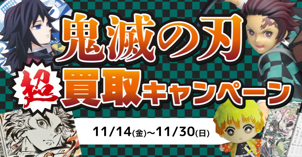 福岡天神店】SPY×FAMILY・ヒロアカ 大特集！！ | らしんばん