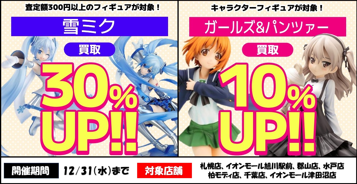 郡山店限定】 『ホロライブ』『にじさんじ』『ぶいすぽっ！』アクリル