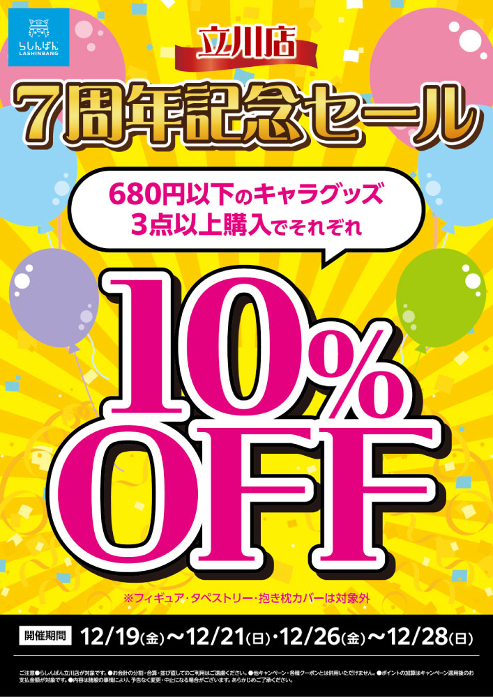 グッズまとめ売り 500点以上 定価約17万円分 商品説明欄必読 大量 11/30～12/15マンガ倉庫大分わさだ店 クリスマスセール＆イベント開催