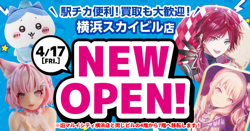 らしんばん 横浜スカイビル店