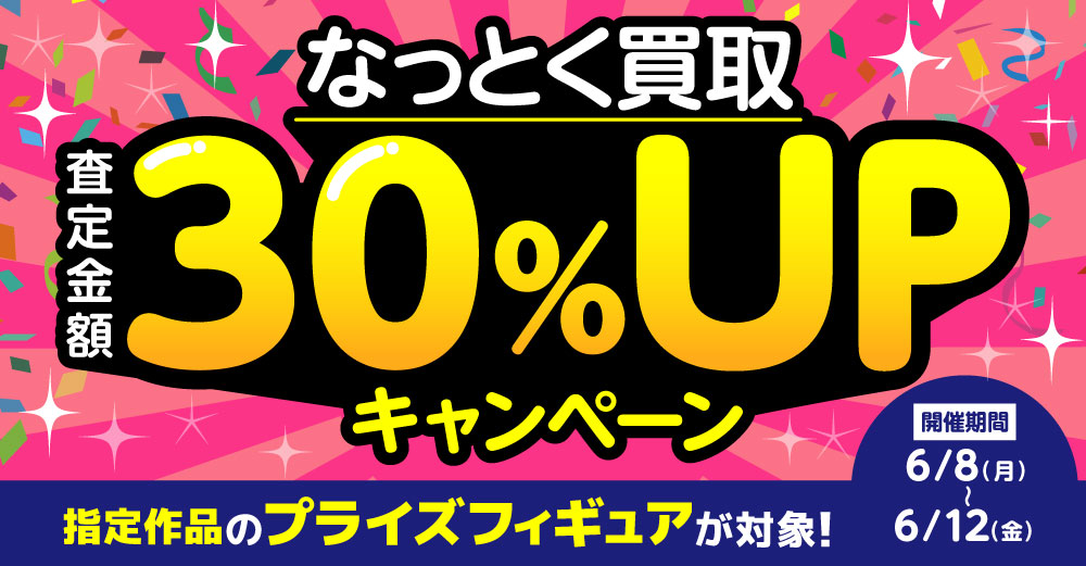 らしんばんモラージュ菖蒲店】店舗イチオシ！すとぷりコーナー