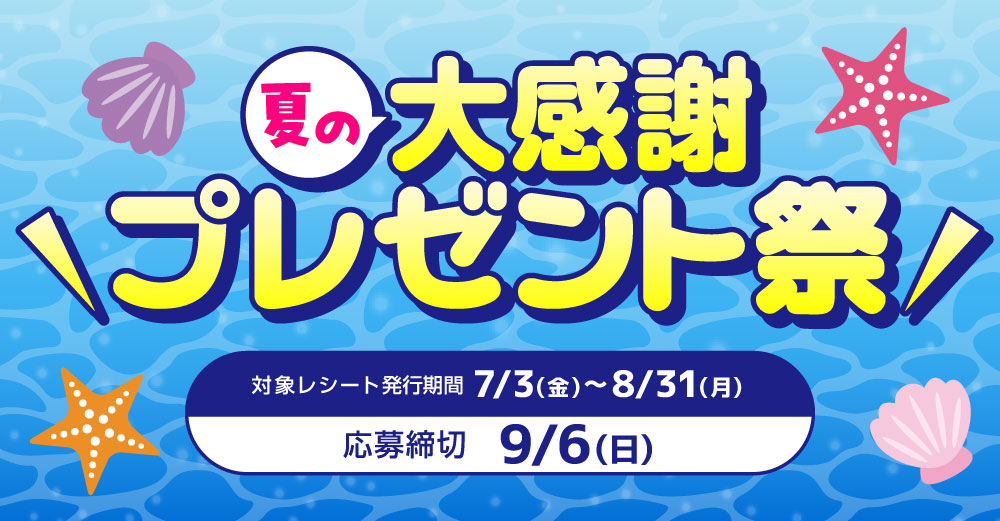 博多マルイ店限定!!】Sameko Saba&海月雲ろあグッズ買取強化