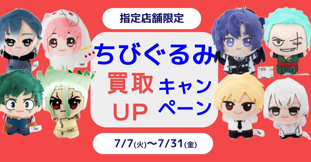 店舗のニュースや新着情報 | らしんばん